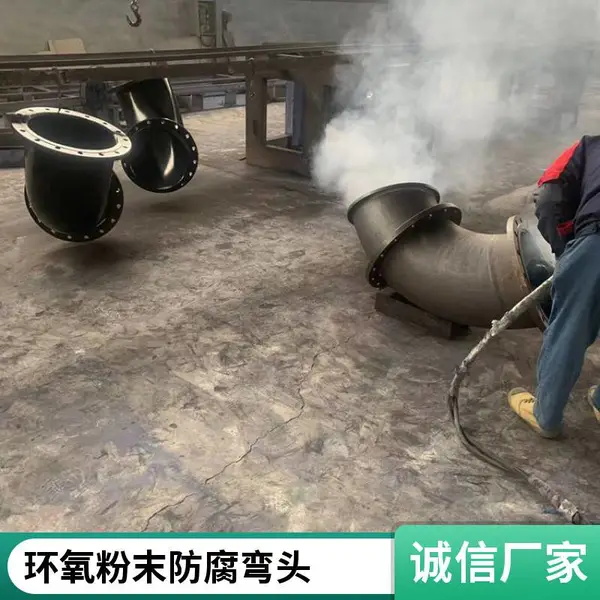 沥青油防腐弯头外环氧煤沥青内环氧粉末内外防腐定做天翔成管道