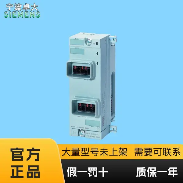 西门子6ES7194-4BE00-0AA0连接模块用于电源模块ET200PRO