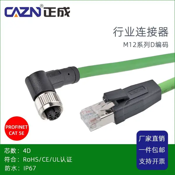 PROFINETЭ��M12����������4оD���빫תRJ45��ͷ���ĸ��CAT5E