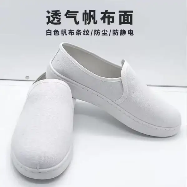 防静电加厚软底防静电工作鞋男女防尘舒适透气无尘车间洁净防护鞋