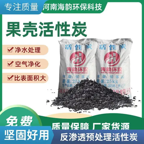 果壳活性炭 核桃壳杏壳枣壳桃壳 多介质水处理滤料高耐磨 纺织废水