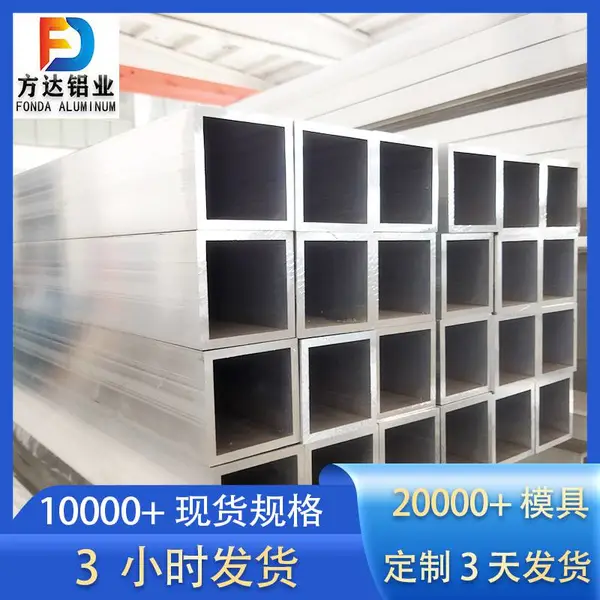 铝方管现货铝合金方管铝方通外径壁厚规格