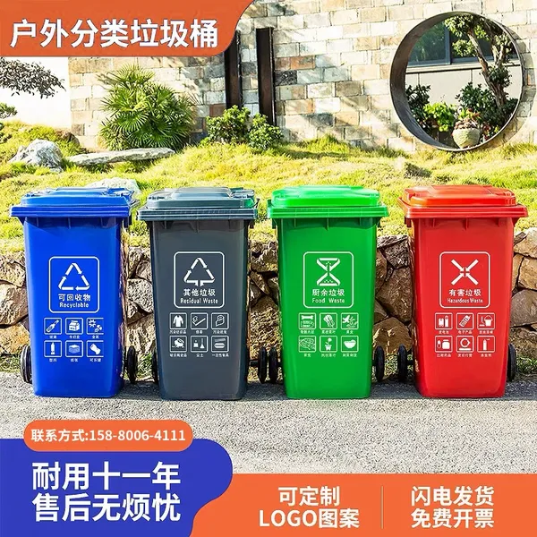 物业垃圾桶户外大号垃圾箱240L加厚带盖挂车环卫垃圾桶