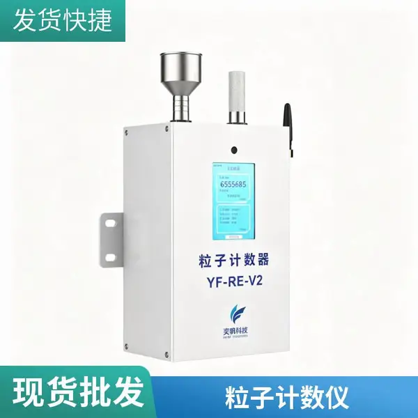 奕帆半导体车间 粒子计数器 电子芯片生产 尘埃粒子在线检测仪器