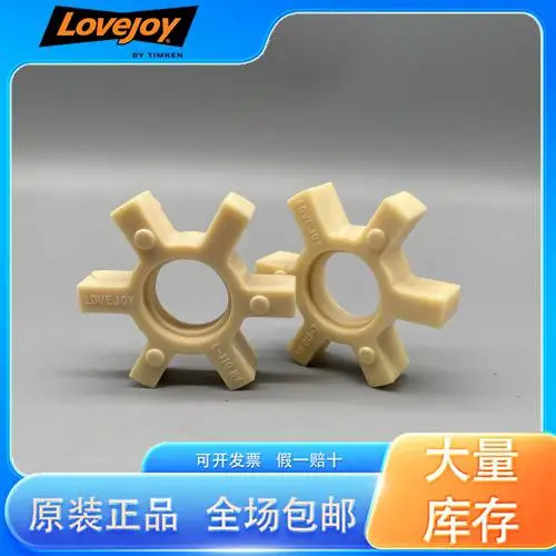 lovejoy蛇簧联轴器 L050/L075 轴套 资料