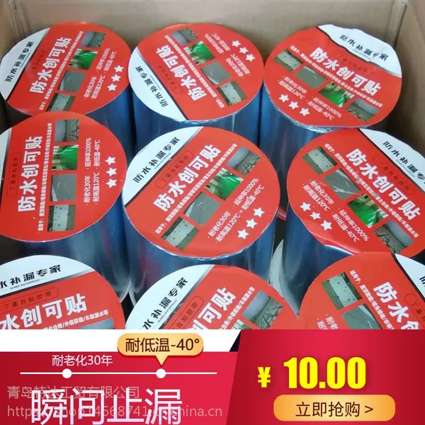 丁基防水胶带铝膜免火烤彩钢瓦阳光房屋面楼顶裂缝强力防漏贴聚乙烯高分子低至每卷10元