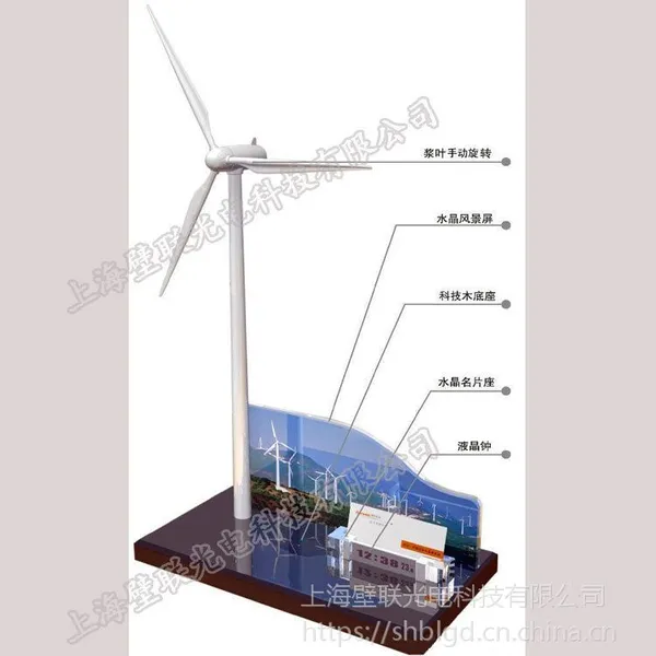 厂家定制个性化金属新能源环保模型模型 新能源环保模型