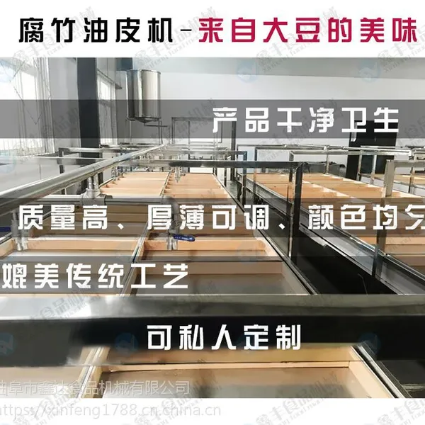 山西腐竹机设备 小型腐竹机生产视频 豆制品机械加工设备