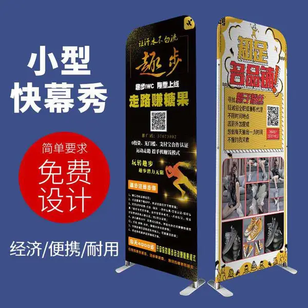 供应南京市伟可业快幕秀展架/万能拉网展架展会背景墙/签到墙