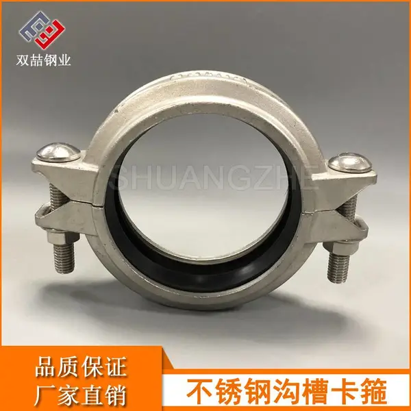 双喆不锈钢304拷贝林管箍 水处理沟槽卡箍 耐腐蚀哈夫节接头抱箍