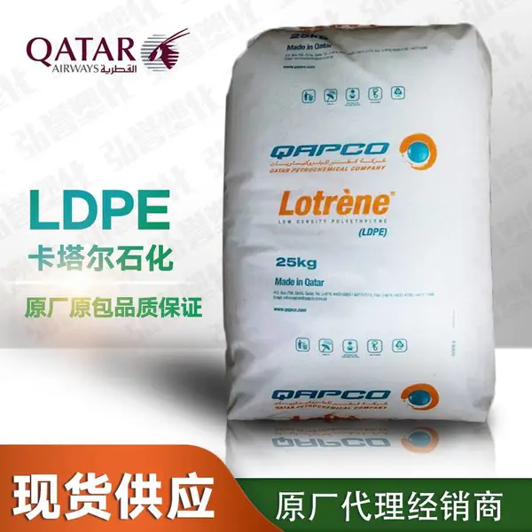 LDPE������ʯ�� FB3003 ������ʳƷ��LDPE ���»��װ�װ���õ��ܶȾ���ϩ