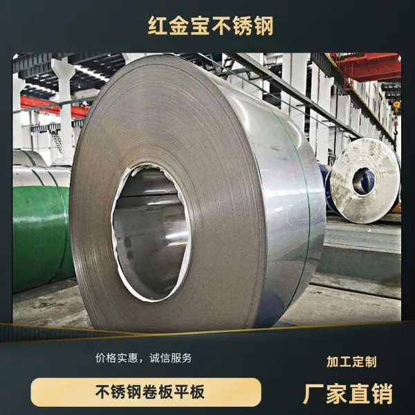 310S 2520 不锈钢卷板 冷轧卷板 2B面 耐高温 可开平 48尺 410尺