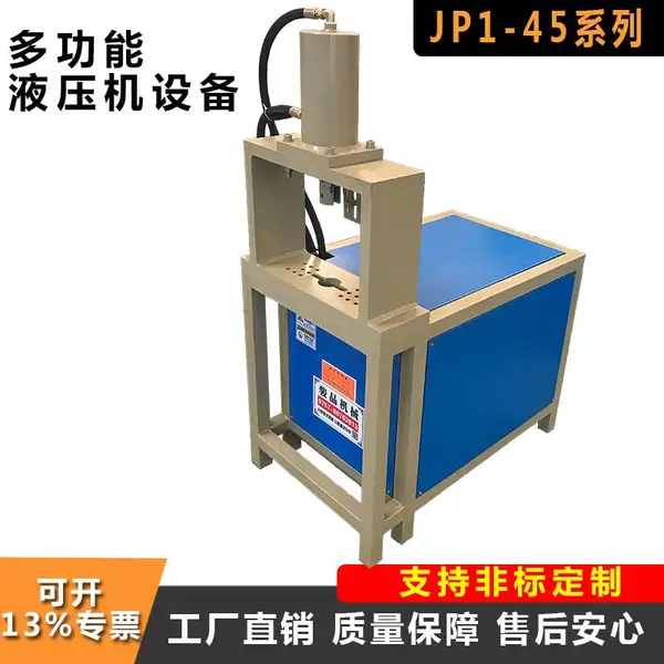河北自动冲孔机 重型液压冲孔机小型液压冲孔机
