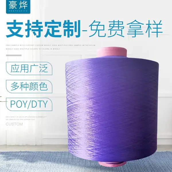 150DGRS ������ɫ����˿����DTY������άP5003�㽭