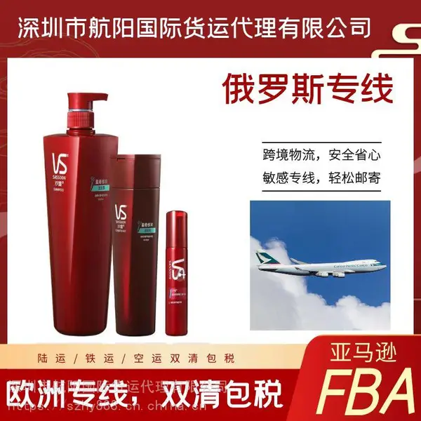办公室摆件空运专线快递到格鲁吉亚 国际专线双清 海派包税 俄罗斯专线双清 伊朗专线到门