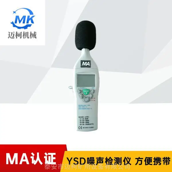 煤矿用噪声检测仪 可实时检测工作环境中的噪声声级强度