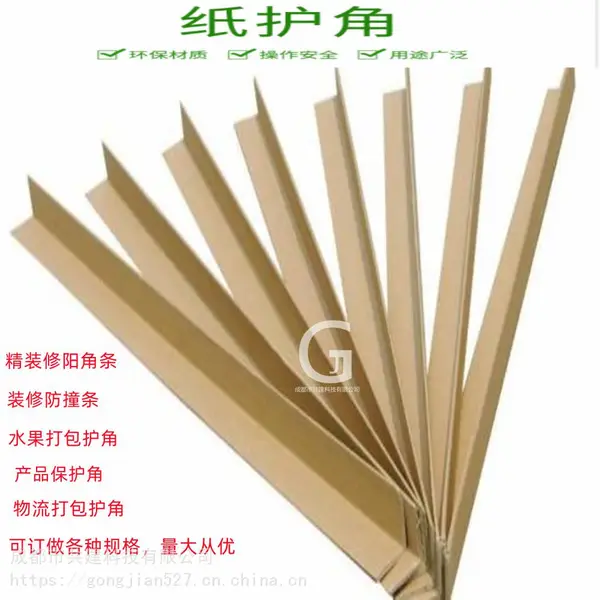 成都装修防撞条