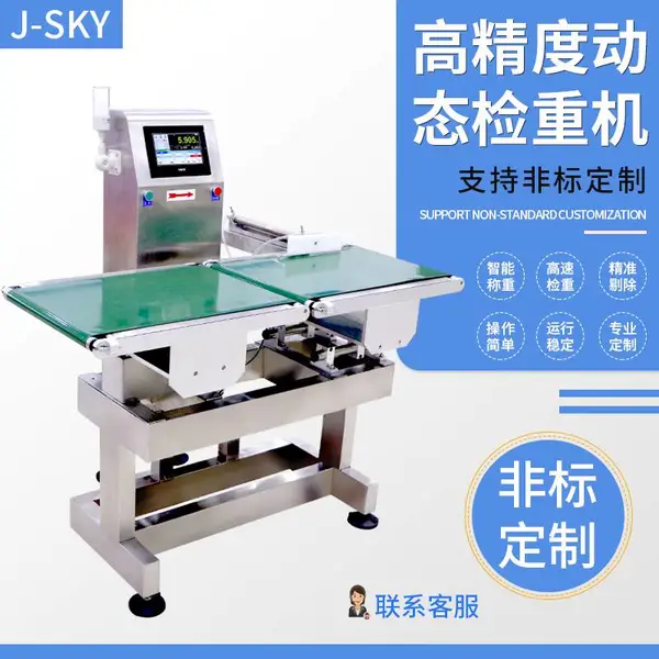 连接数据库扫码自动检重的皮带秤 扫码上传数据到系统的皮带称