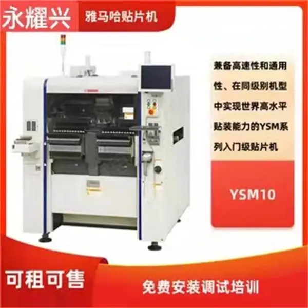 中小企业yamha雅马哈YSM10/YSM20R高速贴片机