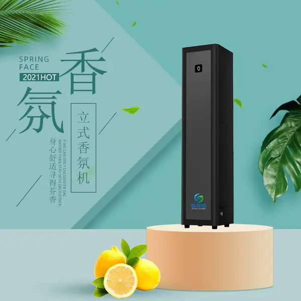 酒店大堂立式自动智能商用香薰机酒吧KTV扩香机