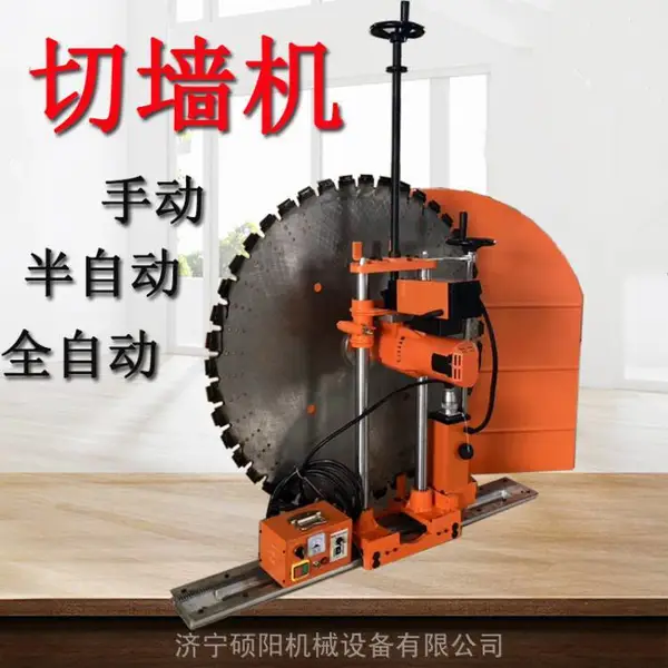 建筑拆除混凝土墙锯机 半自动轨道式切墙机 立面墙壁切割机