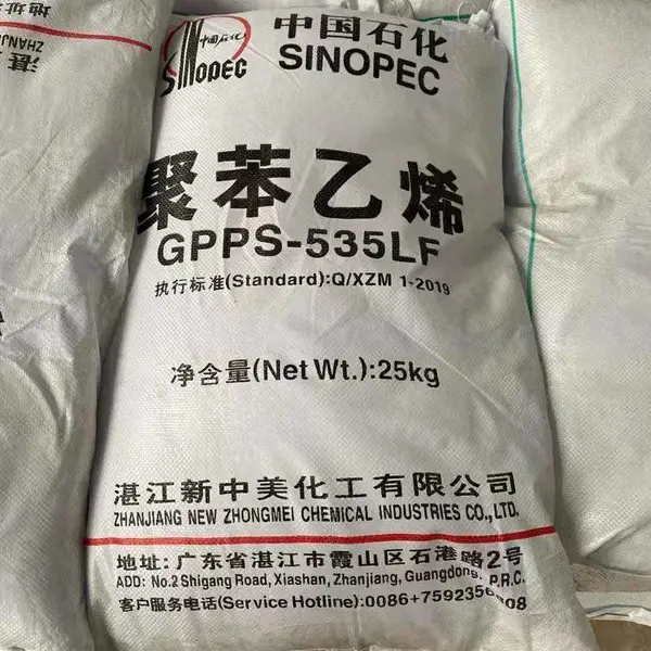 通用树脂GPPS新中美525(白底)注塑挤塑吹塑ps聚苯乙烯颗粒
