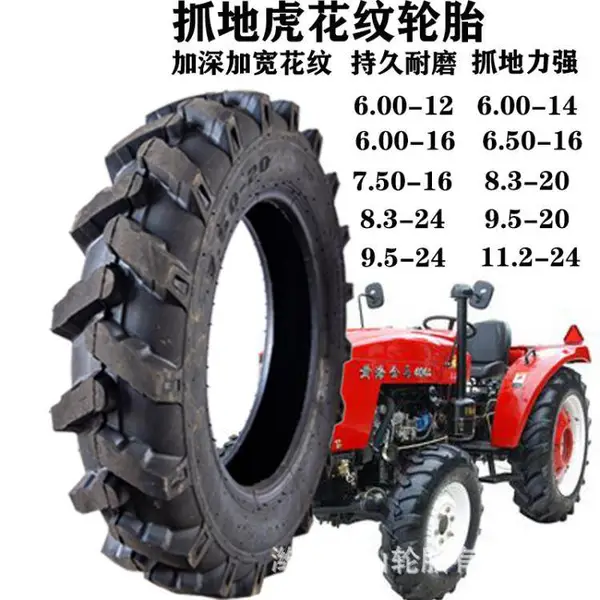 9.5-24抓地虎花纹950-24人字胎耐磨拖拉机轮胎三包农用胎