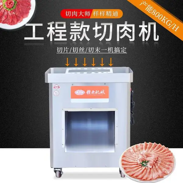 不锈钢商用鸭血切片机 自动化火锅店切鸭血片机