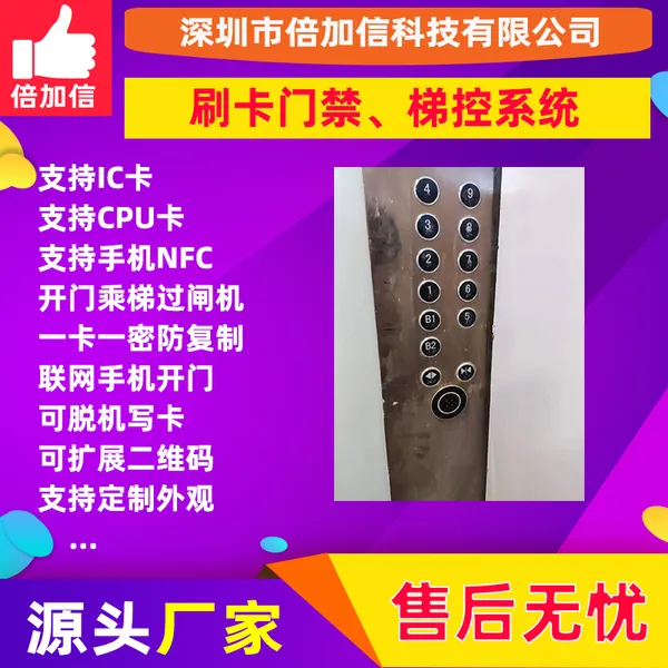 IC��CPU���Ž�С��д��¥����ϵͳ����ά������ʶ�𱶼���BJXM105