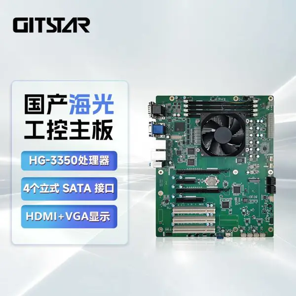 GITSTAR 集特 国产海光3350处理器 ATX工控主板 GM0-5602