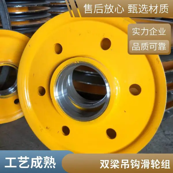 澳尔新牌 起重机铸钢轧制省力滑轮 钢丝绳导绳轮 φ560*180轮片