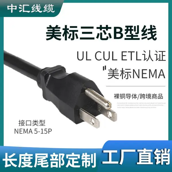 ����UL��֤��Դ������������о��ͷ��ͭ�߲�����һԲB�͵�Դ��