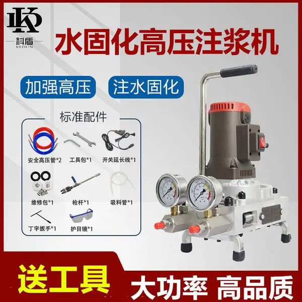 KD水固化高压注浆机双液丙烯酸盐灌浆机水固化堵漏注浆料防水补漏