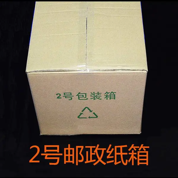 【2号邮政纸箱五层包裹箱快递箱包装箱】价格_厂家-供应商网