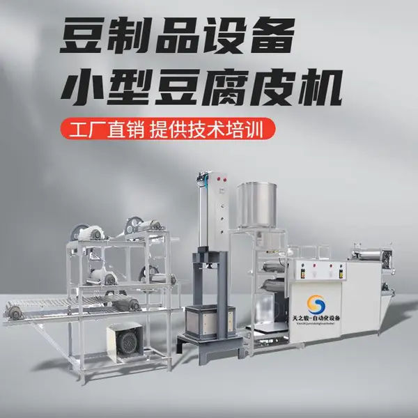 商用豆腐皮机 商用千张机 大小型豆腐皮机 仿手工千张机