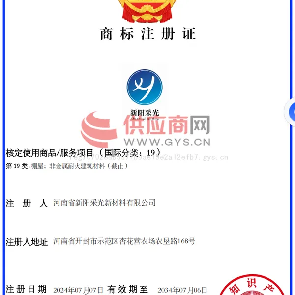 商标