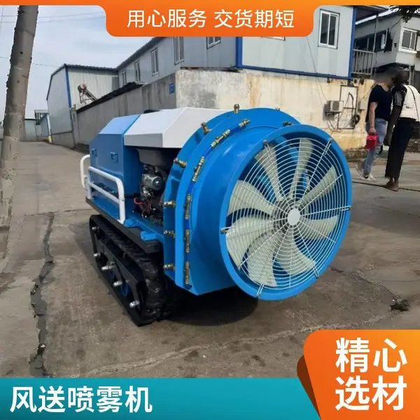 C 系列履带打药机 130-1200L 全规格,山地果园大棚遥控自走风送履带喷雾机