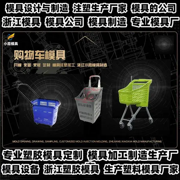 台州模具制作厂黄岩模具制造厂家