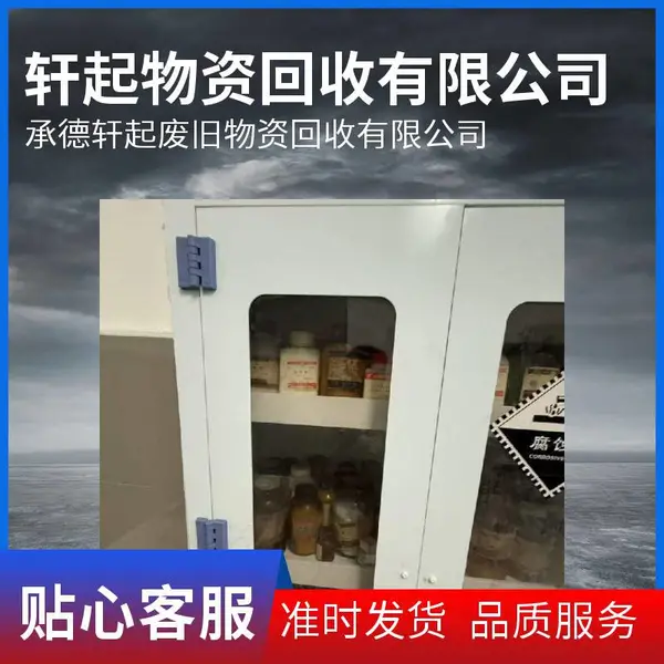 北 京无尘车间回收,,实验室净化间拆除,现款当场结算