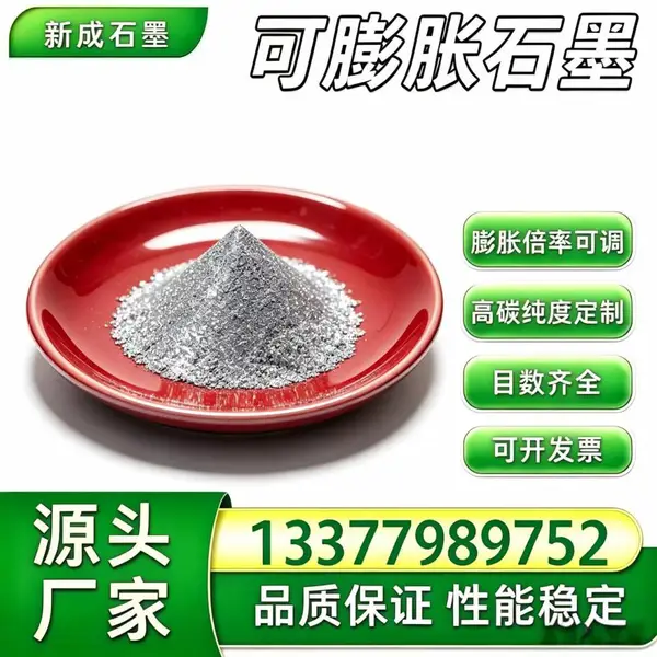 无硫可膨胀石墨 50 目厂家直销，高膨胀耐老化石墨粉，橡胶阻燃改性原料，长期大批量供货