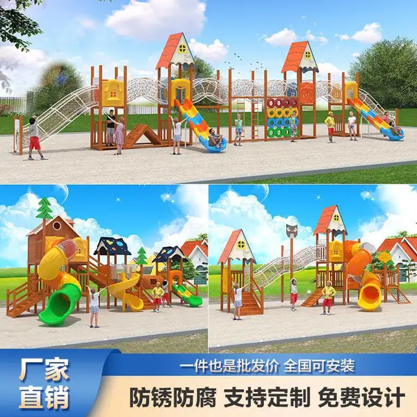 小区公园儿童游乐设施厂家 非标户外游乐设备 支持包安装