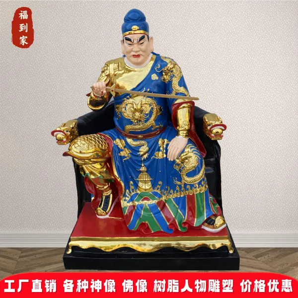 五道将军 五道真君 东岳属神 五道大神 五道爷树脂玻璃钢佛像
