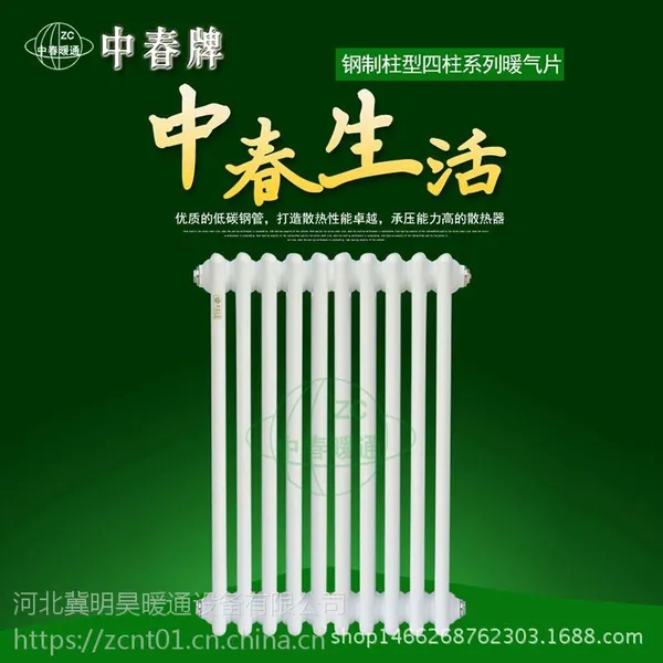 供应河北中春暖通GZ406散热器暖气片