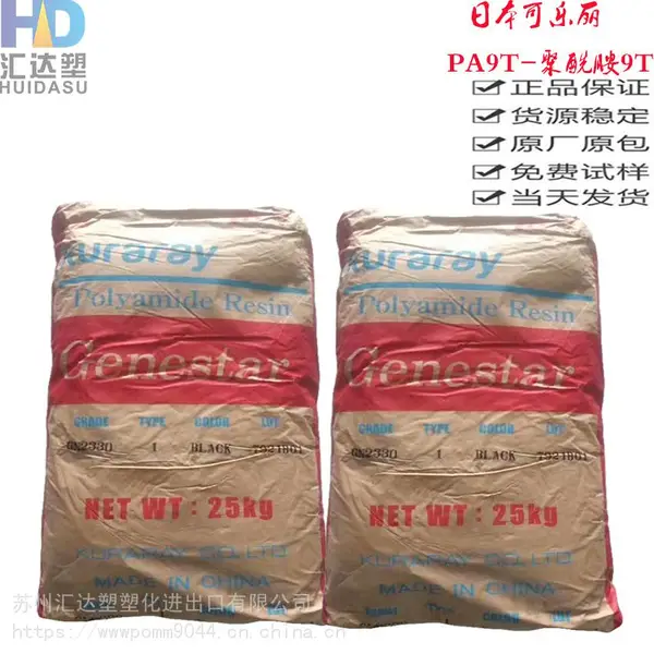 ���չ�Ӧ PA9T �ձ������� N1002A-M41��ĥ ���Ⱦ����� 9T