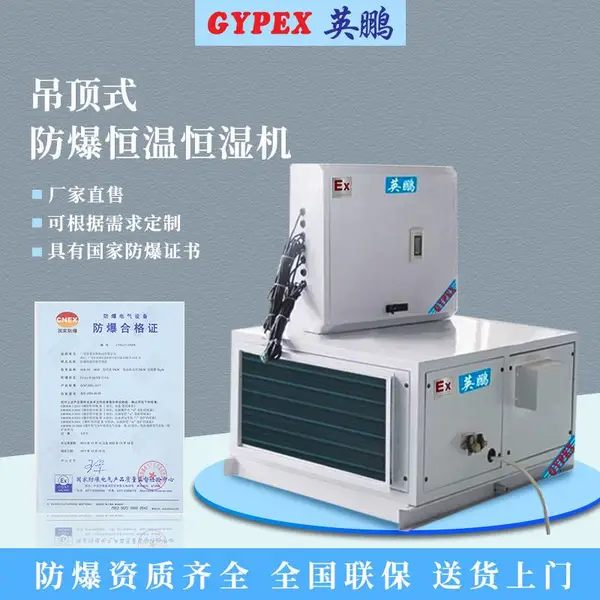 �ɶ�����������º�ʪ��-����ʽ-BHF-52D-��ҩ�������º�ʪ��