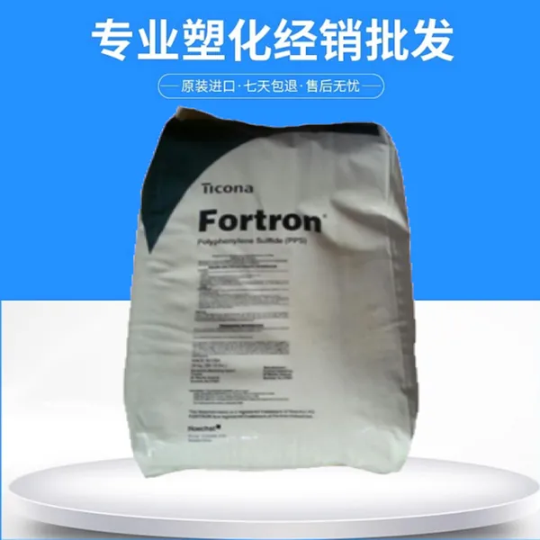 长期供应良好的刚度美国泰科纳PPS 1342L4 高硬度