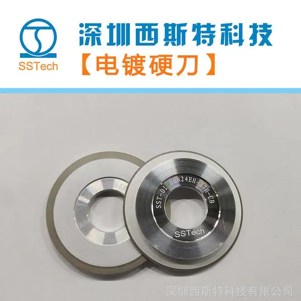 【SS西斯特】半导体切割 晶圆划片刀 SiC碳化硅衬底切割
