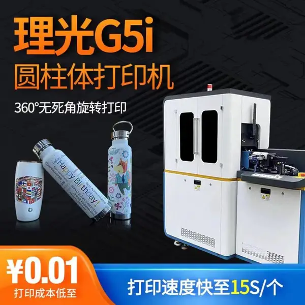 保温杯uv打印机圆柱体圆锥体密封罐不锈钢杯喷绘专用uv打印机