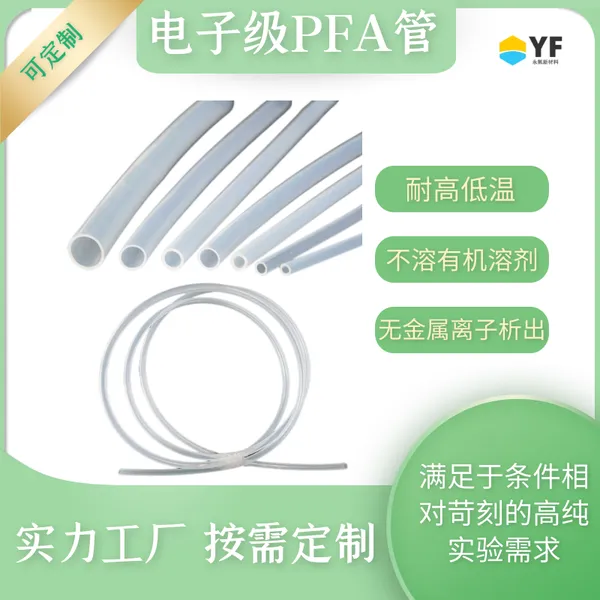电缆绝缘套管 化学容器输送管 热交换器 蒸汽配管
