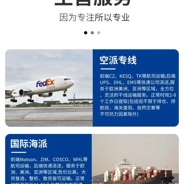 空运出口智能手表蓝牙手表到美国亚马逊FBA双清包税到门货代加派